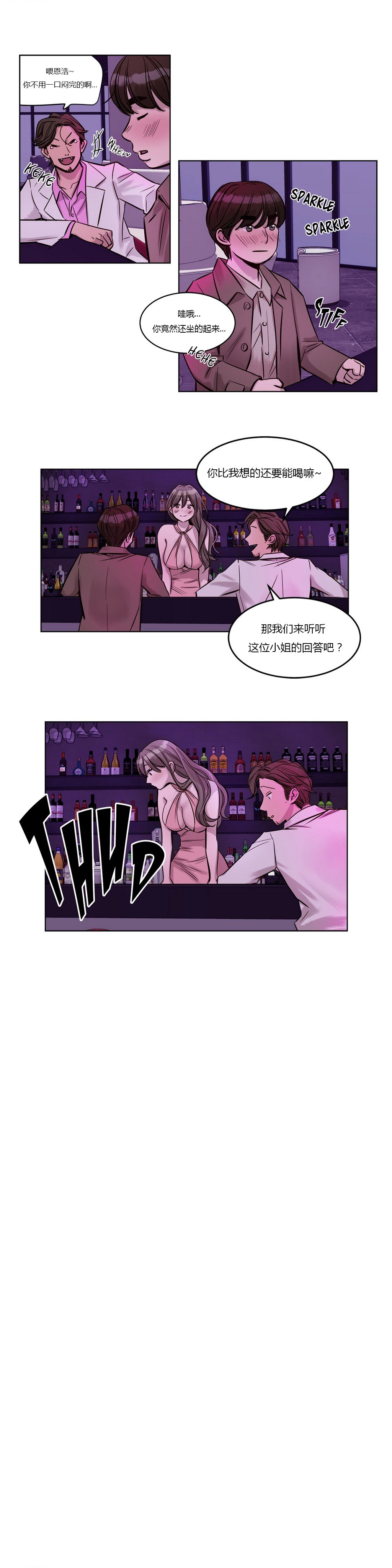 赎罪营 赎罪营 第6页