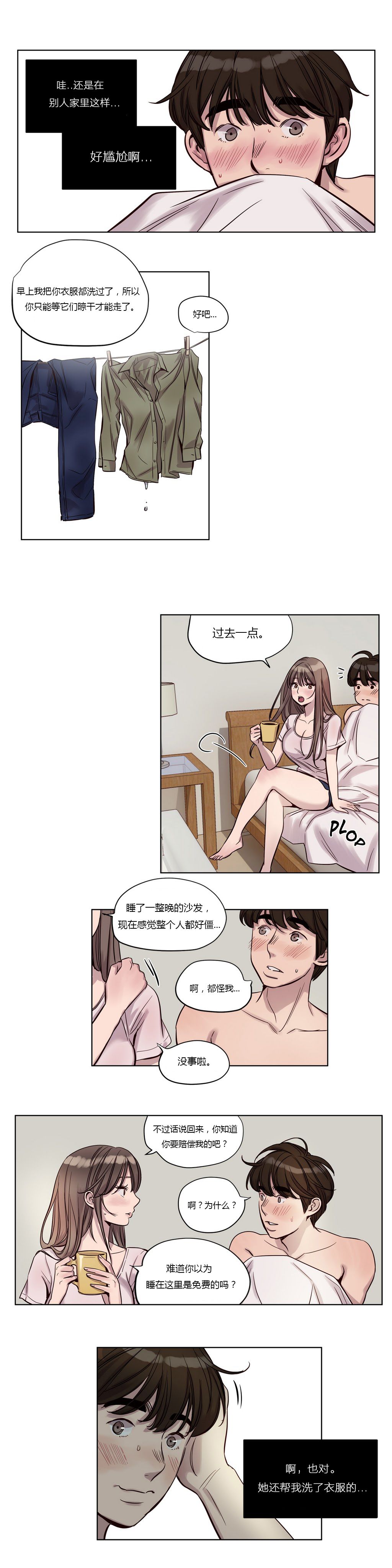 赎罪营 赎罪营 第2页