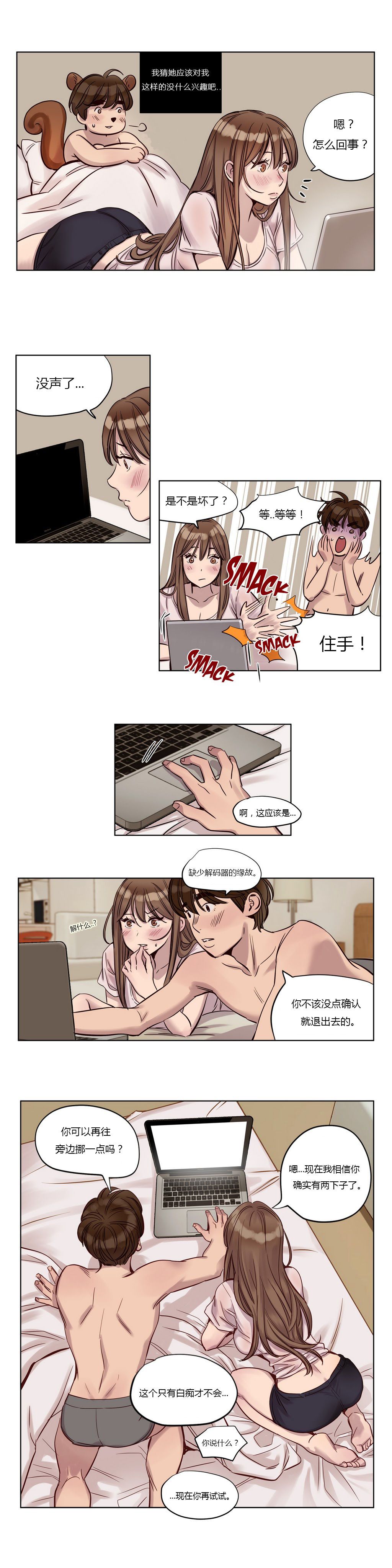 赎罪营 赎罪营 第4页