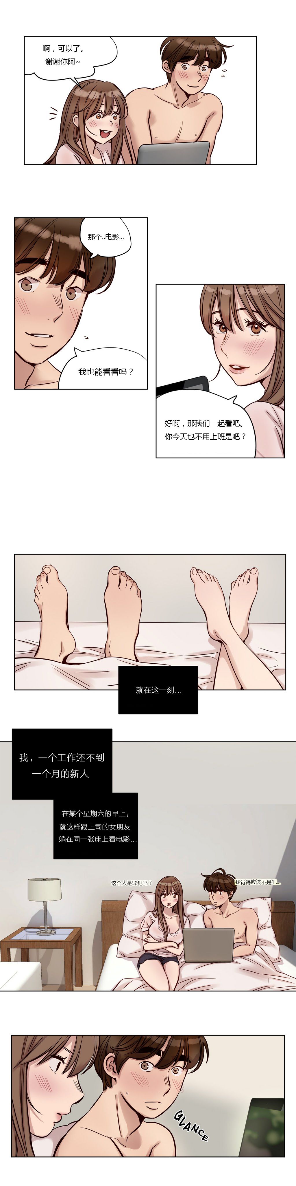 赎罪营 赎罪营 第5页