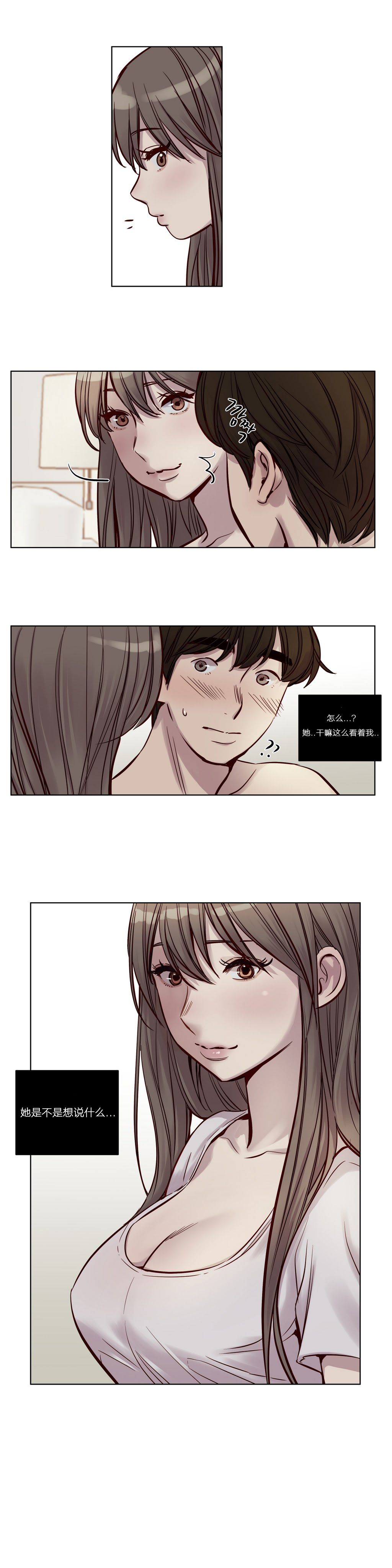 赎罪营 赎罪营 第8页
