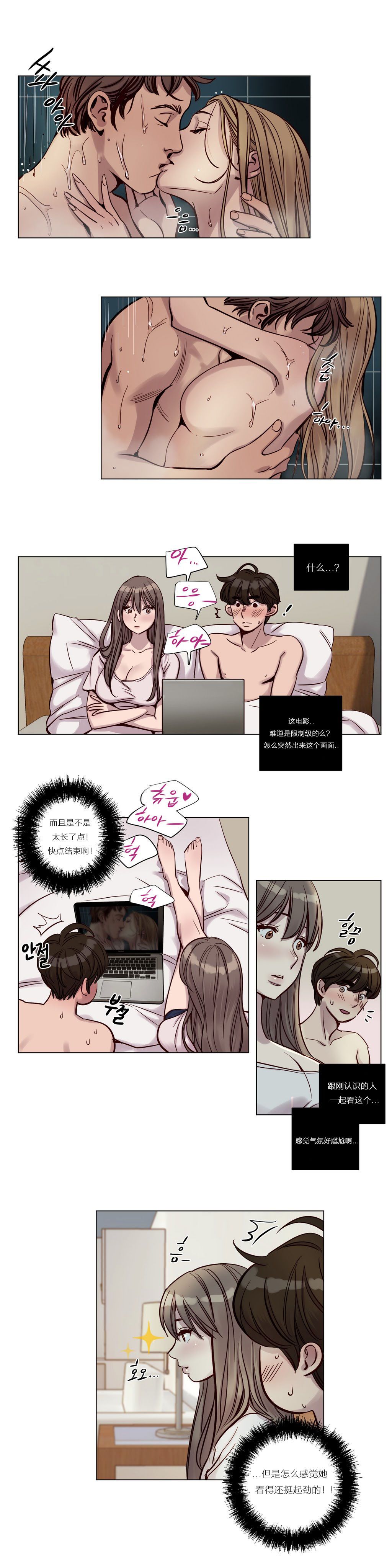 赎罪营 赎罪营 第7页