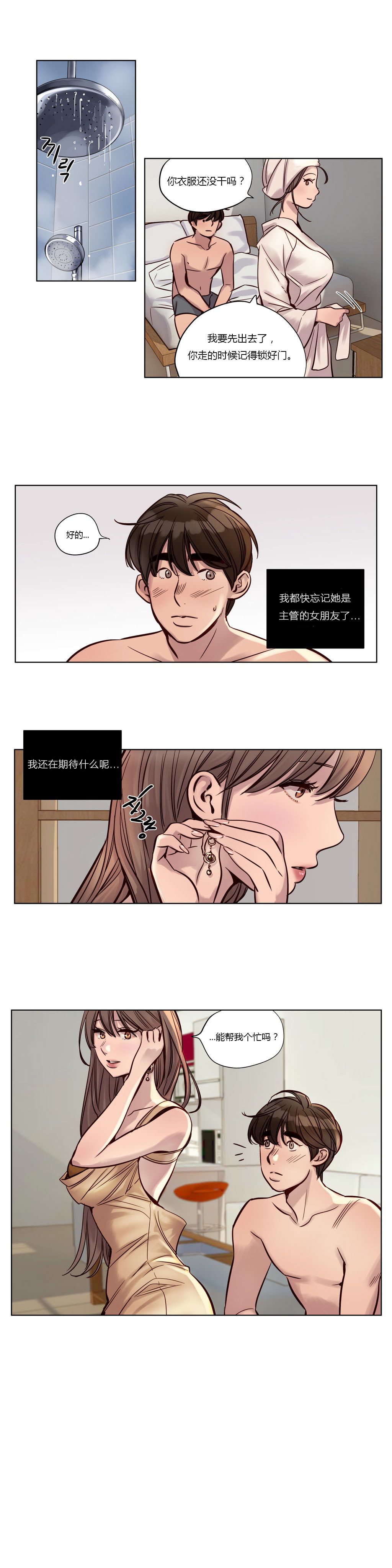 赎罪营 赎罪营 第11页