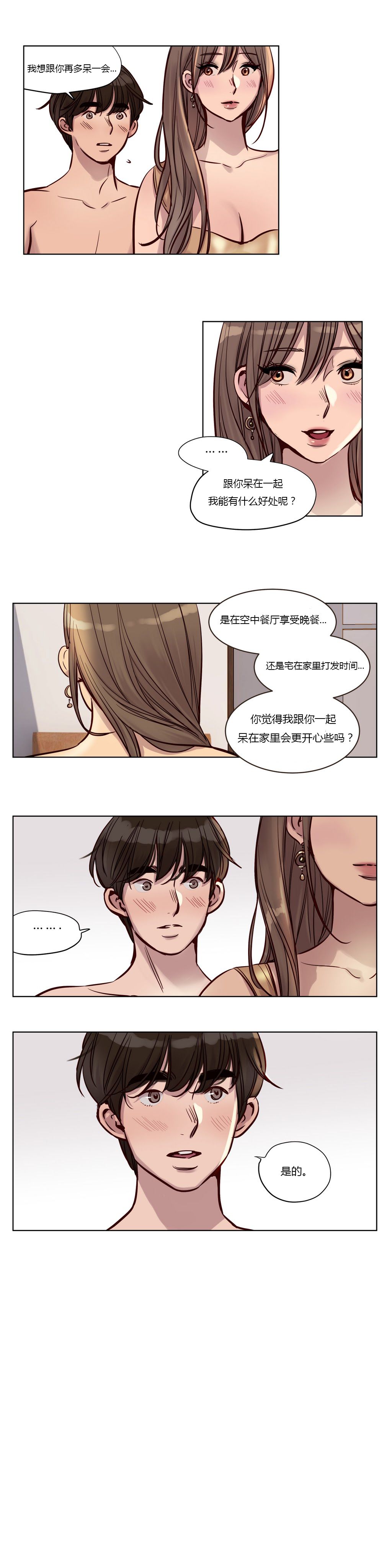 赎罪营 赎罪营 第13页