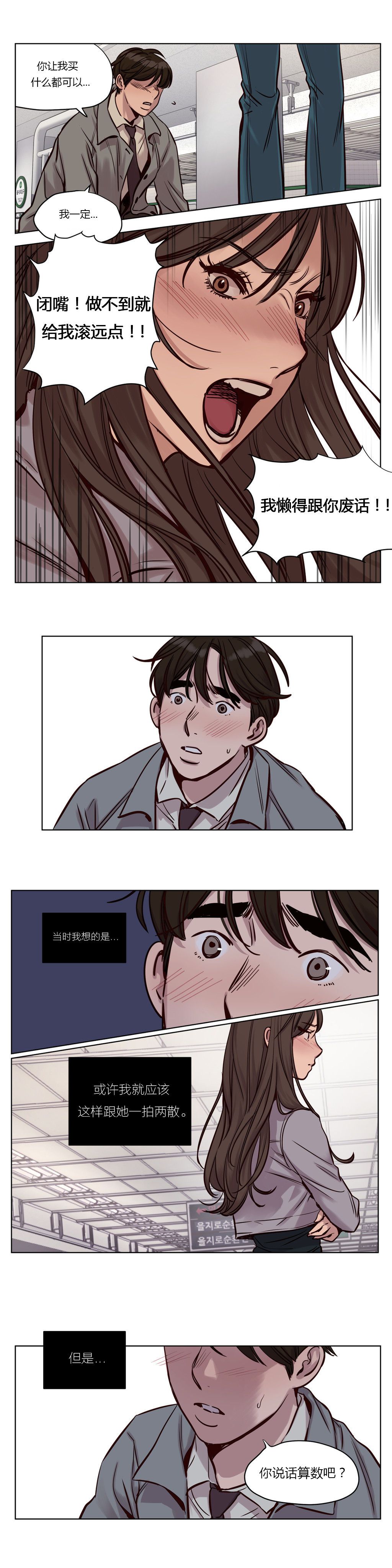 赎罪营 赎罪营 第12页