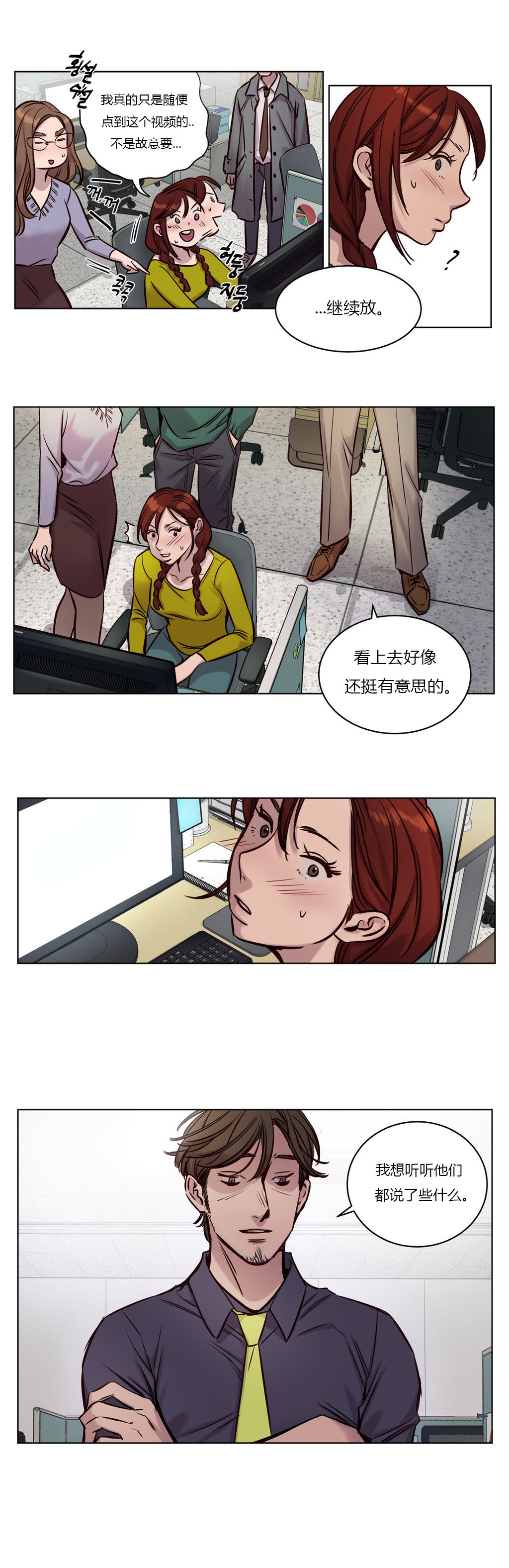 赎罪营 赎罪营 第16页