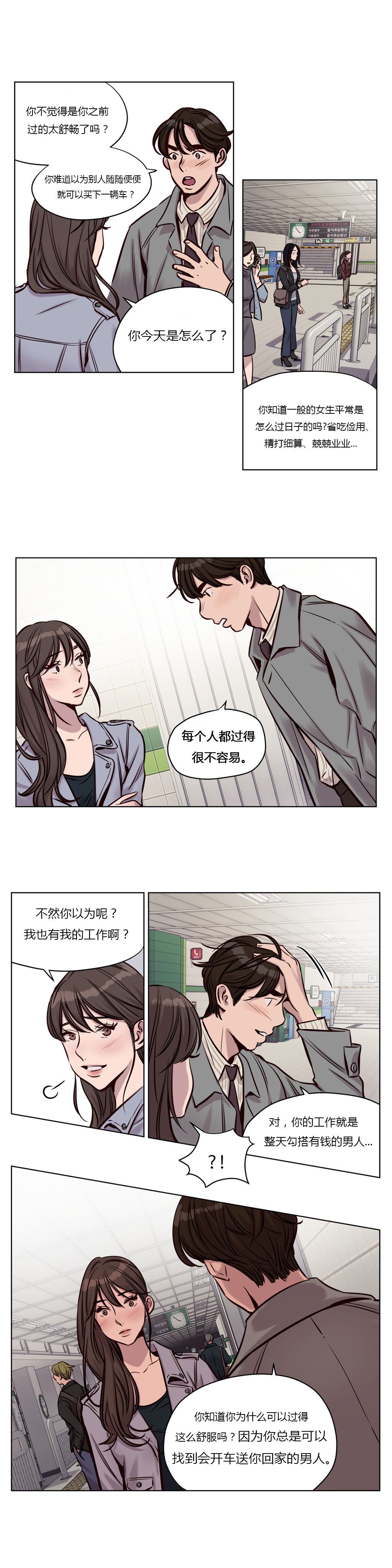赎罪营 赎罪营 第1页
