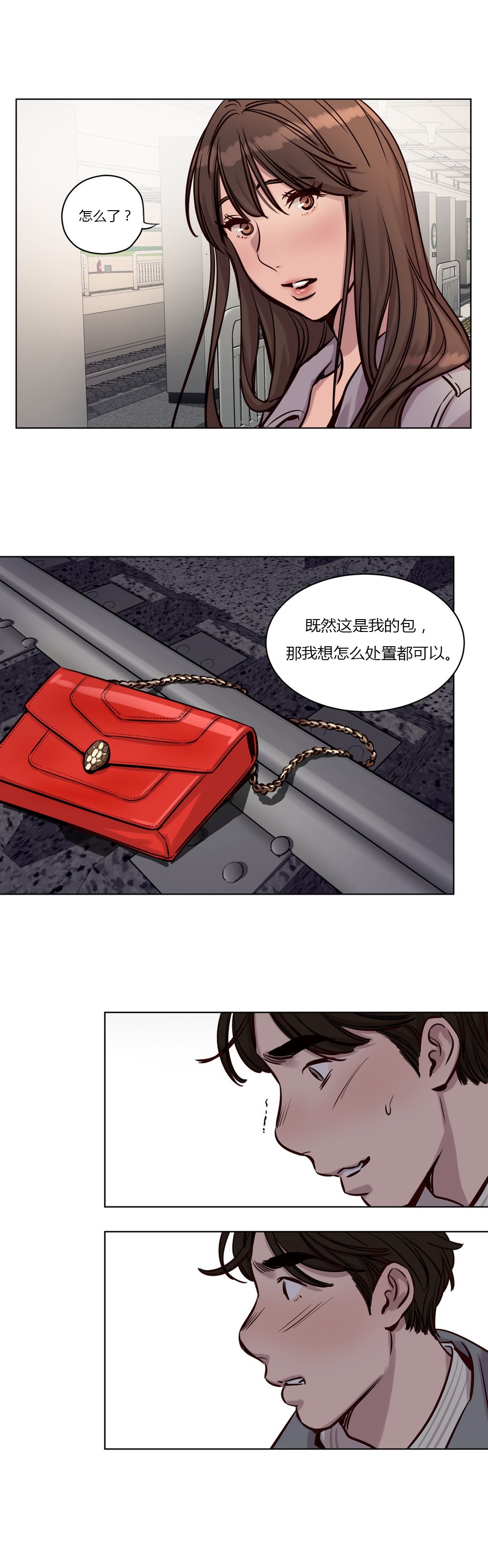 赎罪营 赎罪营 第4页