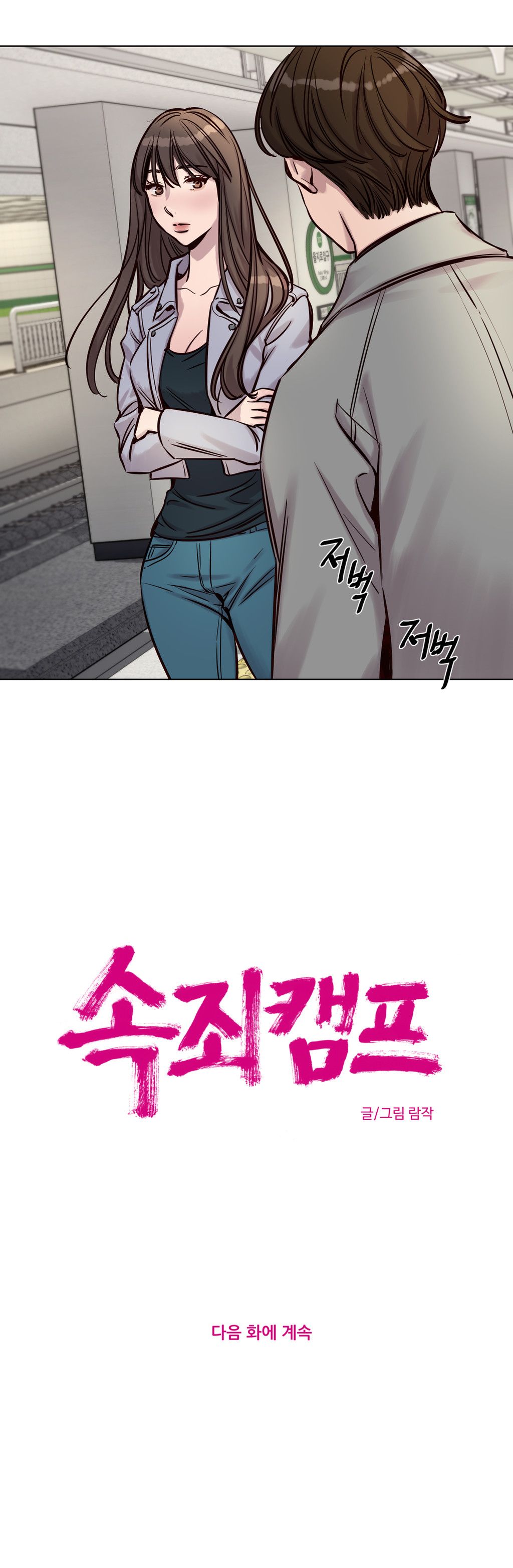 赎罪营 赎罪营 第5页
