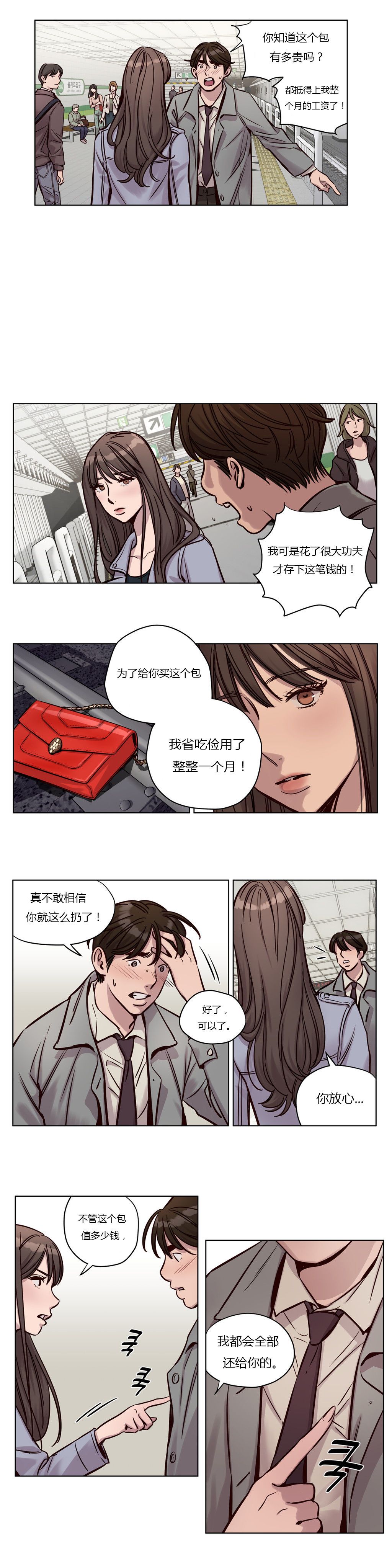 赎罪营 赎罪营 第7页