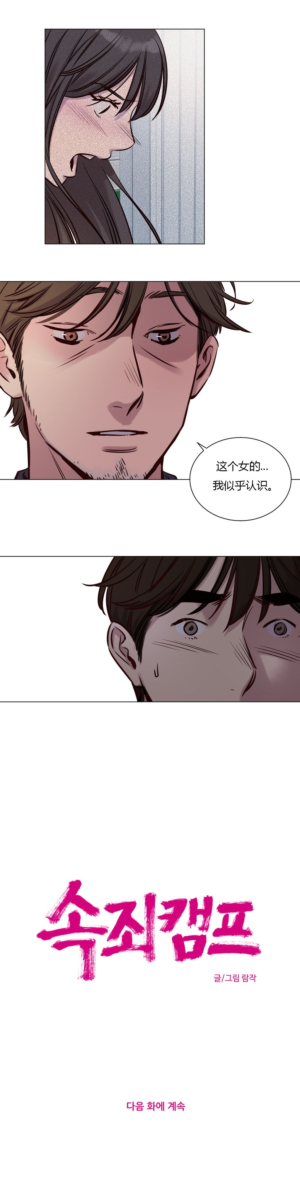 赎罪营 赎罪营 第1页