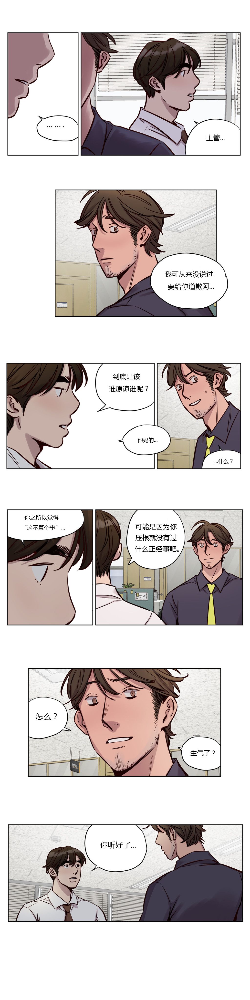赎罪营 赎罪营 第5页