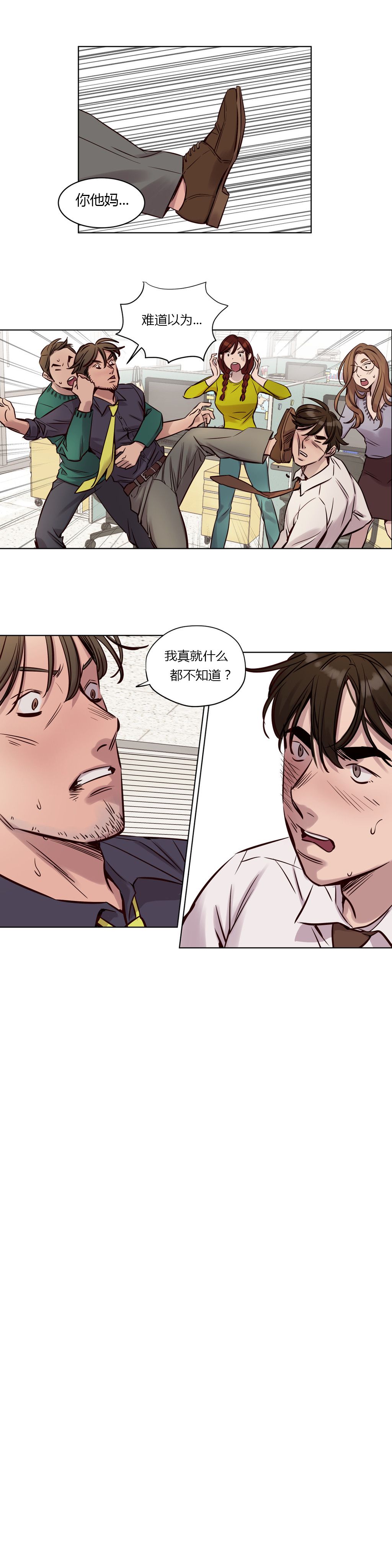 赎罪营 赎罪营 第9页