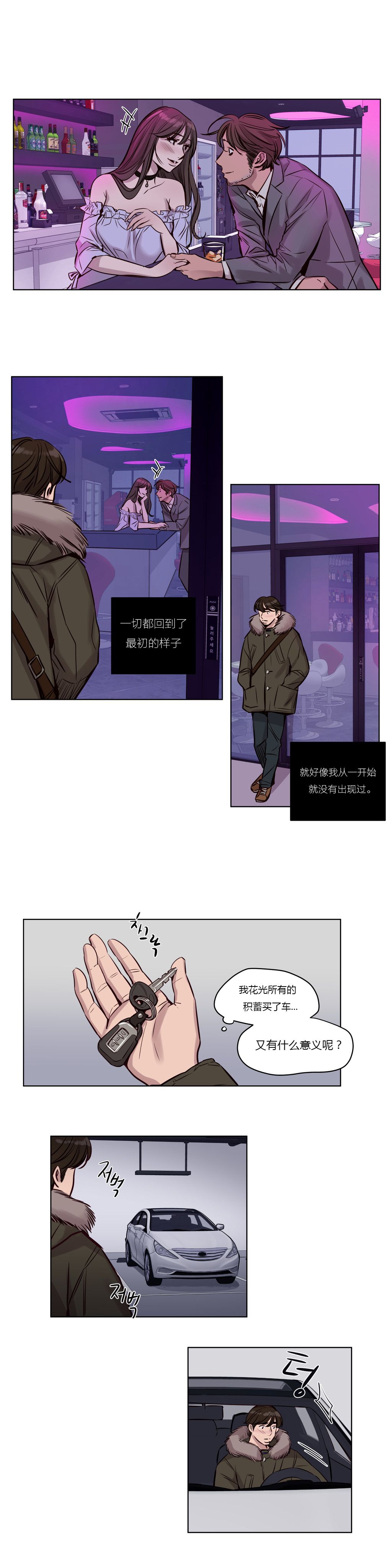赎罪营 赎罪营 第14页