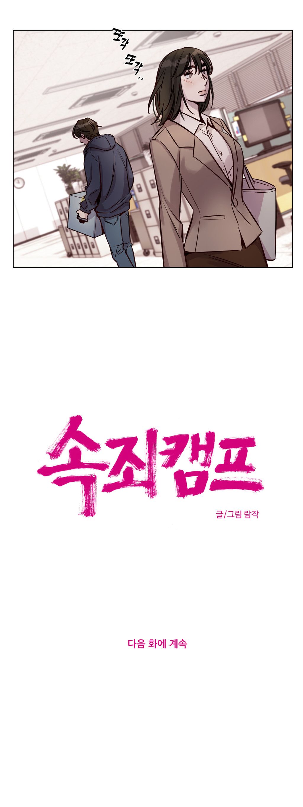赎罪营 赎罪营 第13页