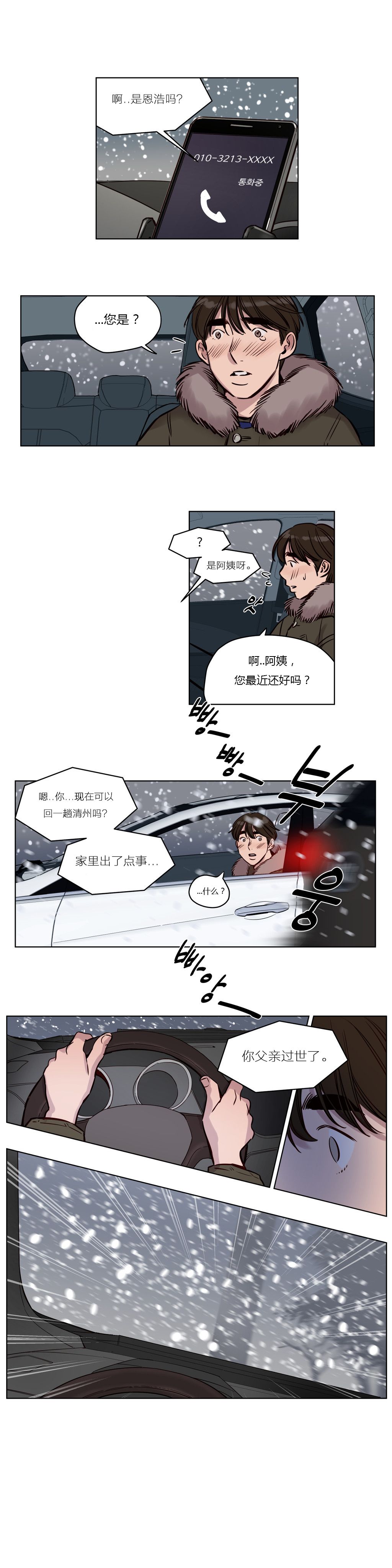 赎罪营 赎罪营 第1页