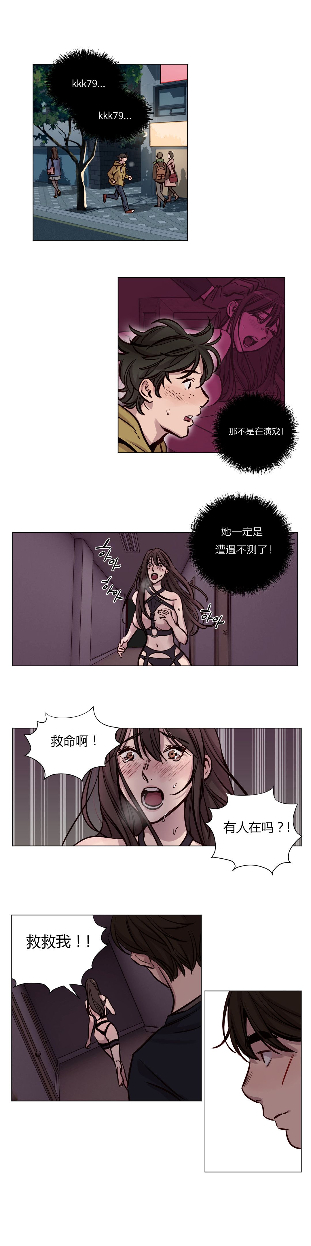 赎罪营 赎罪营 第16页