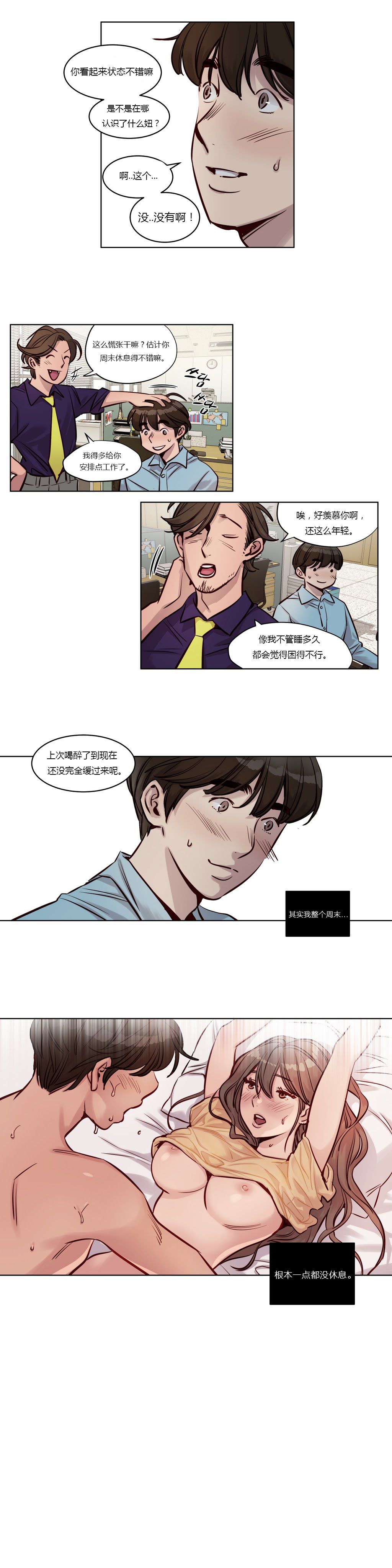 赎罪营 赎罪营 第6页
