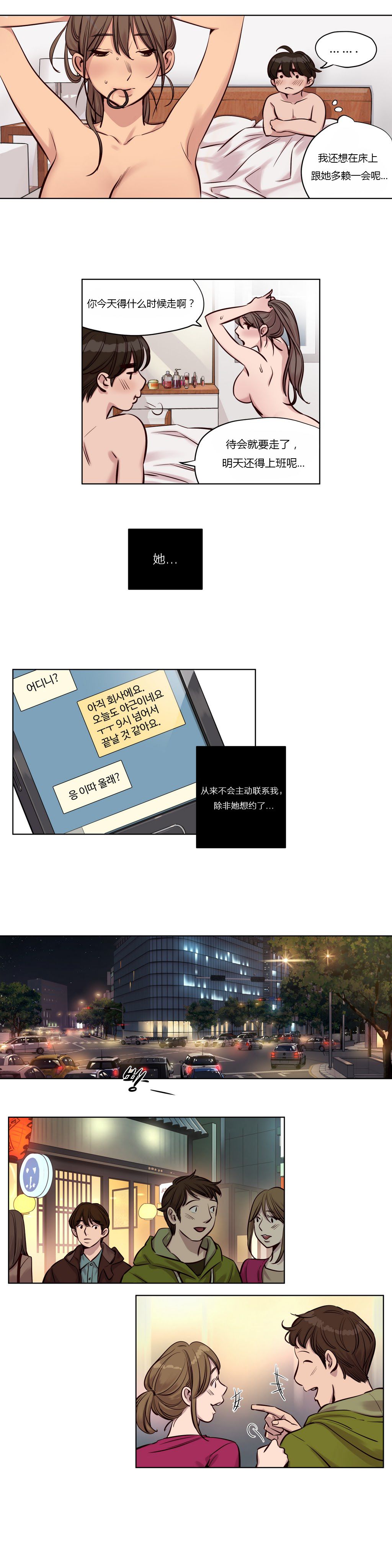 赎罪营 赎罪营 第8页