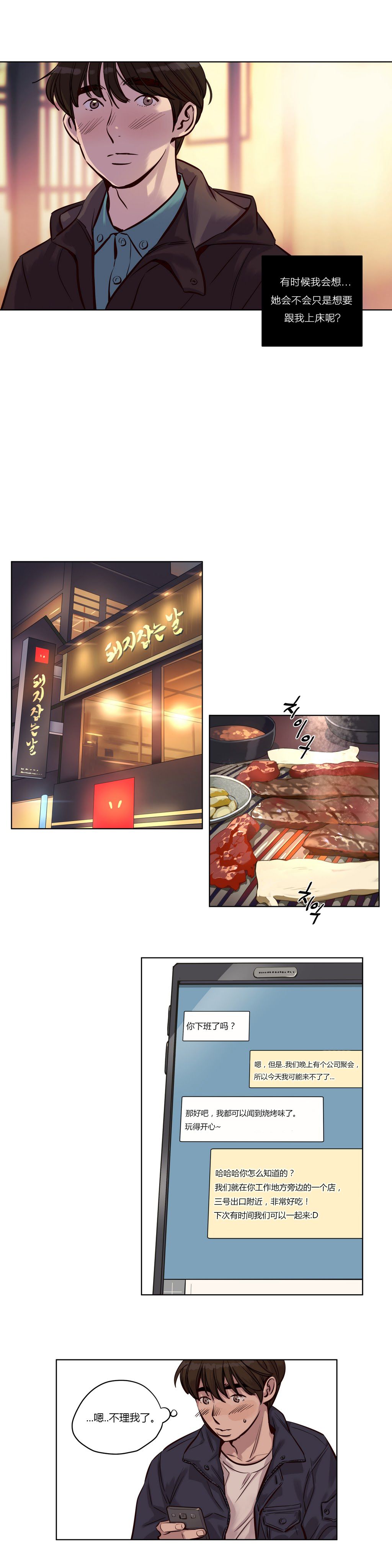 赎罪营 赎罪营 第9页