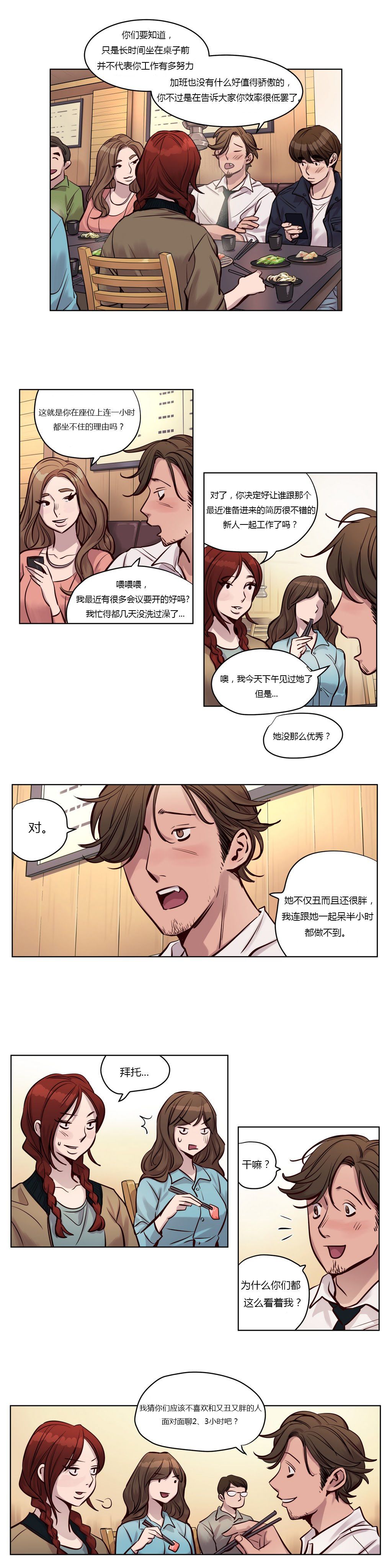 赎罪营 赎罪营 第10页