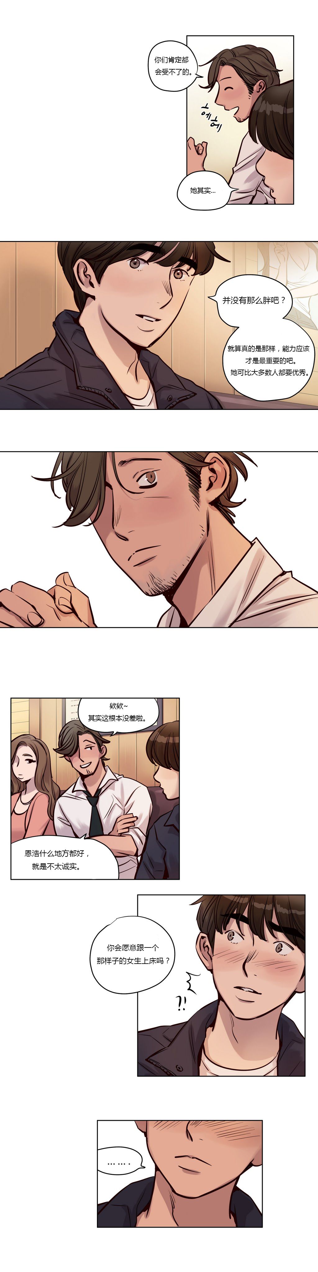 赎罪营 赎罪营 第11页