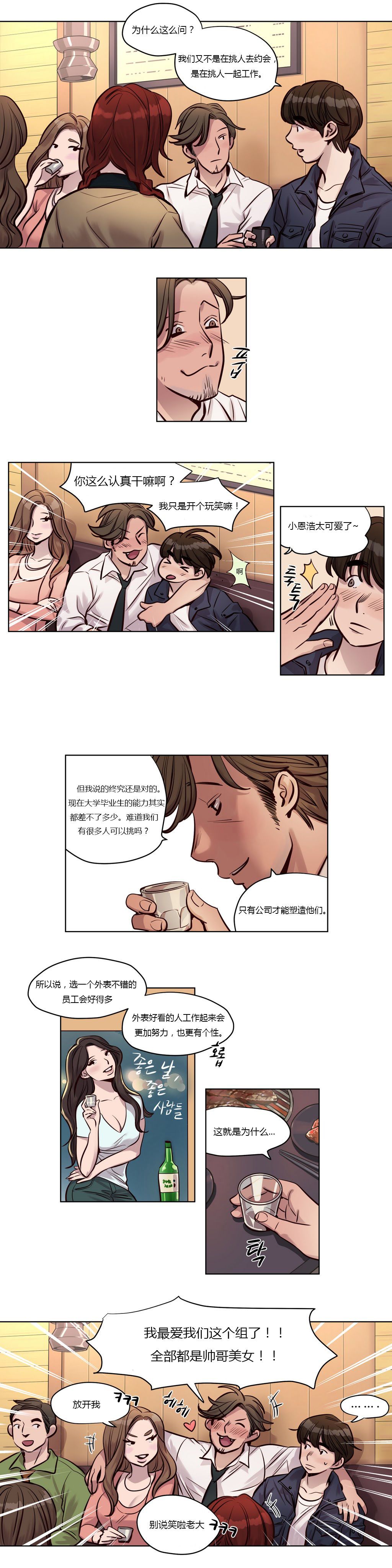 赎罪营 赎罪营 第12页