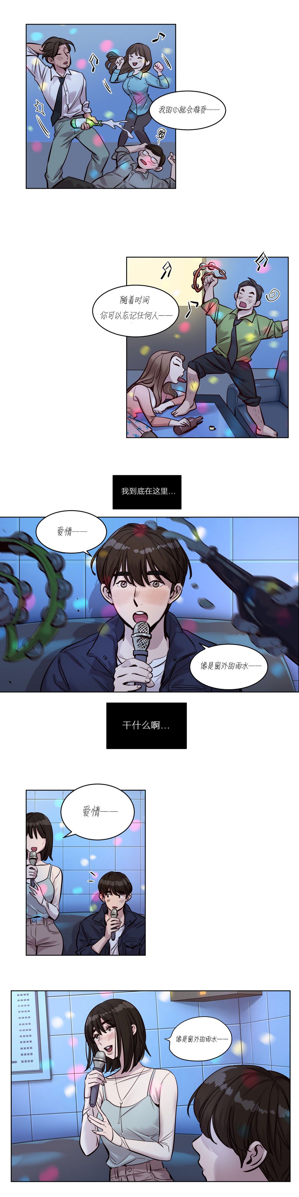 赎罪营 赎罪营 第14页