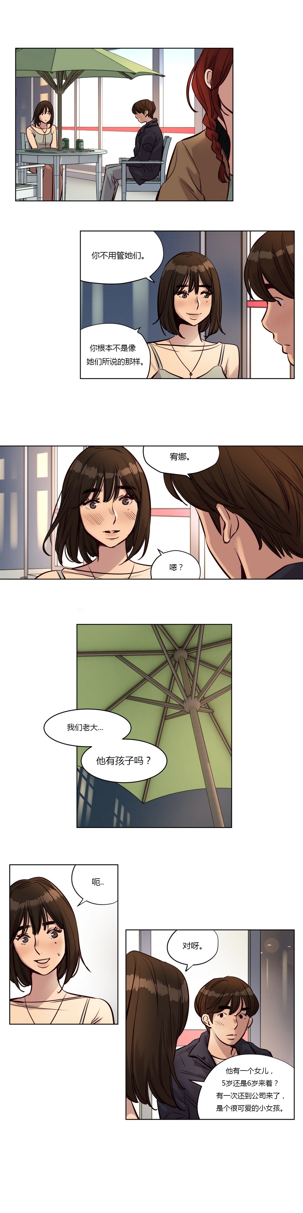 赎罪营 赎罪营 第2页