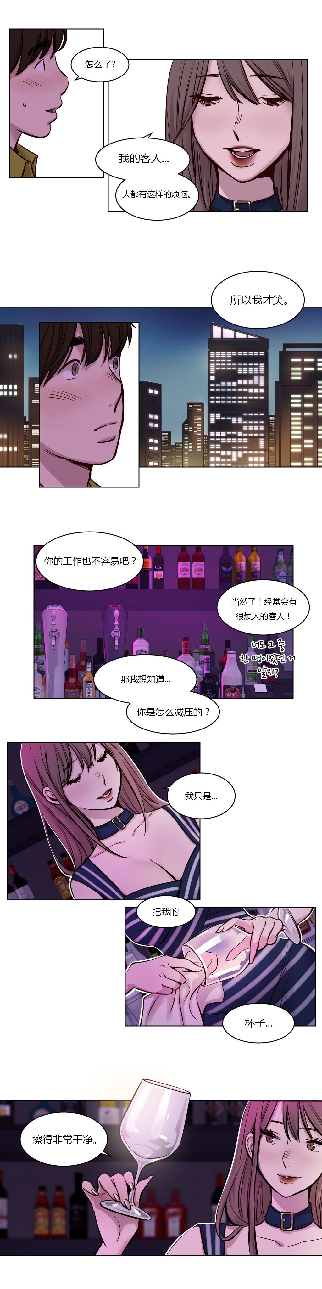 赎罪营 赎罪营 第9页