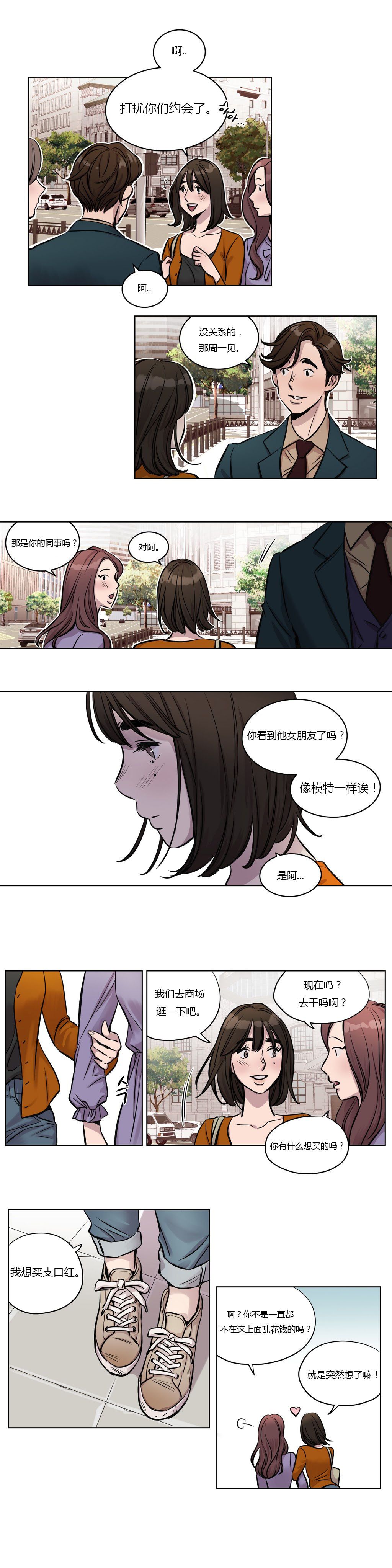 赎罪营 赎罪营 第14页