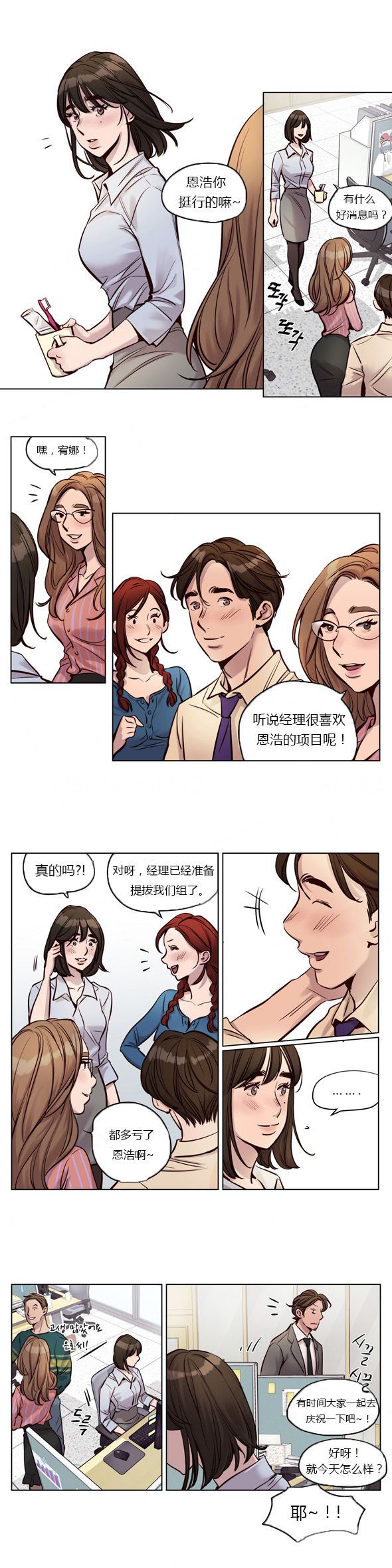 赎罪营 赎罪营 第10页