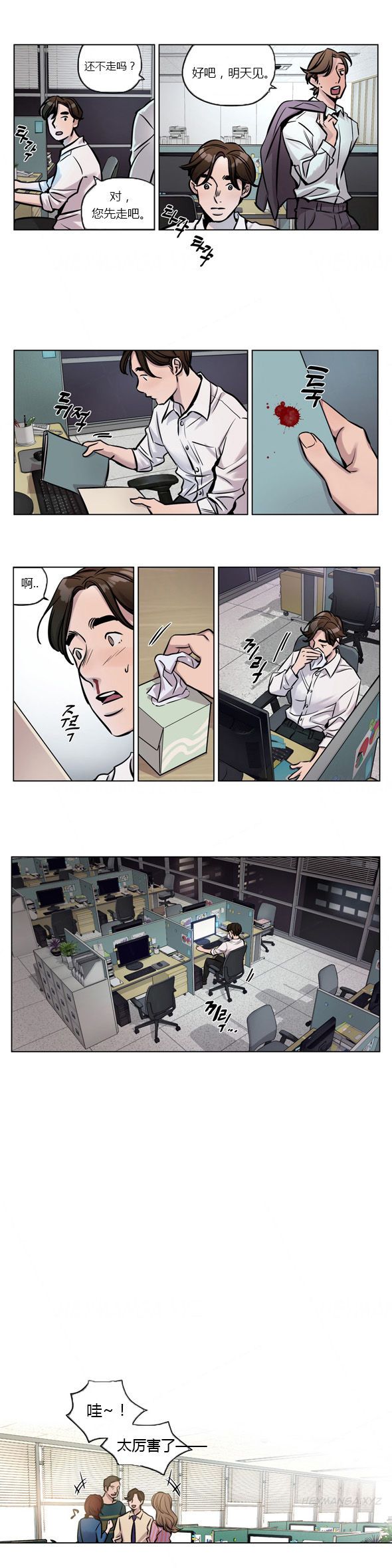 赎罪营 赎罪营 第9页