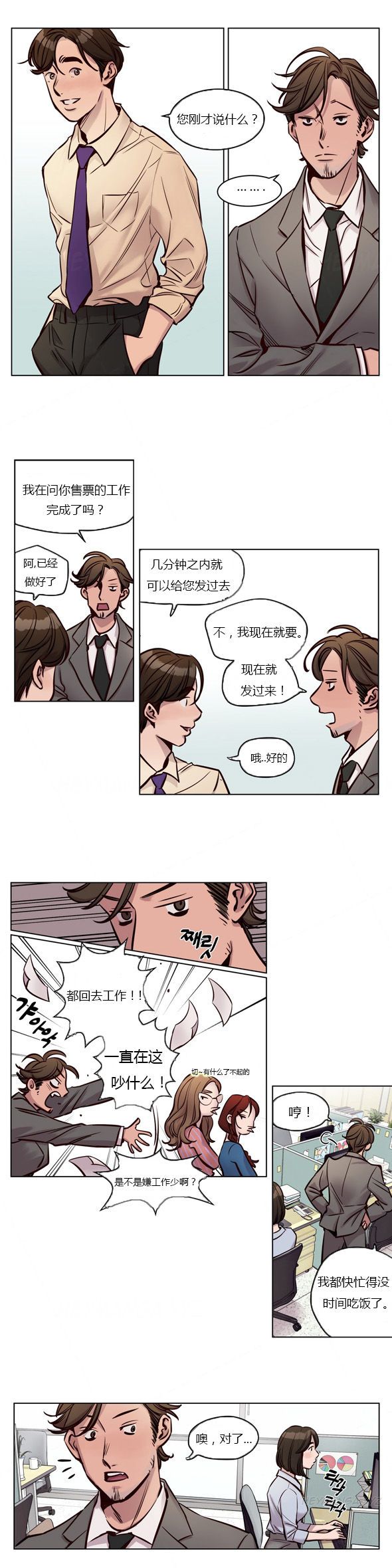 赎罪营 赎罪营 第12页