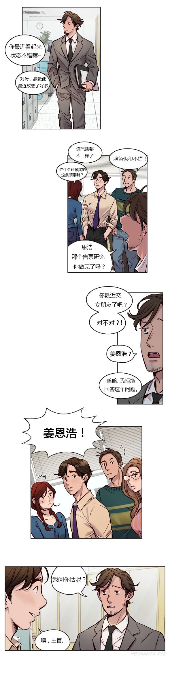 赎罪营 赎罪营 第11页