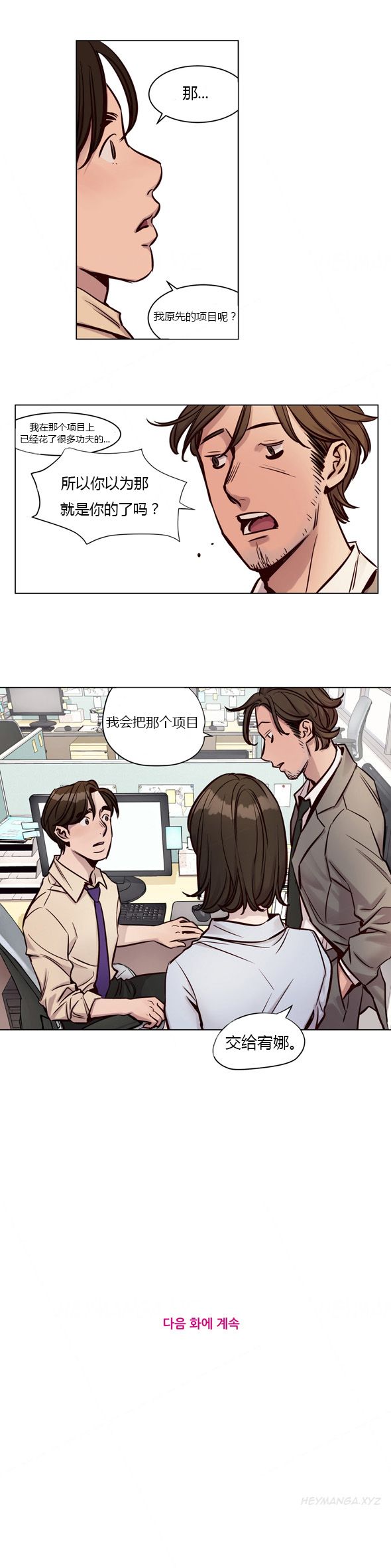 赎罪营 赎罪营 第14页