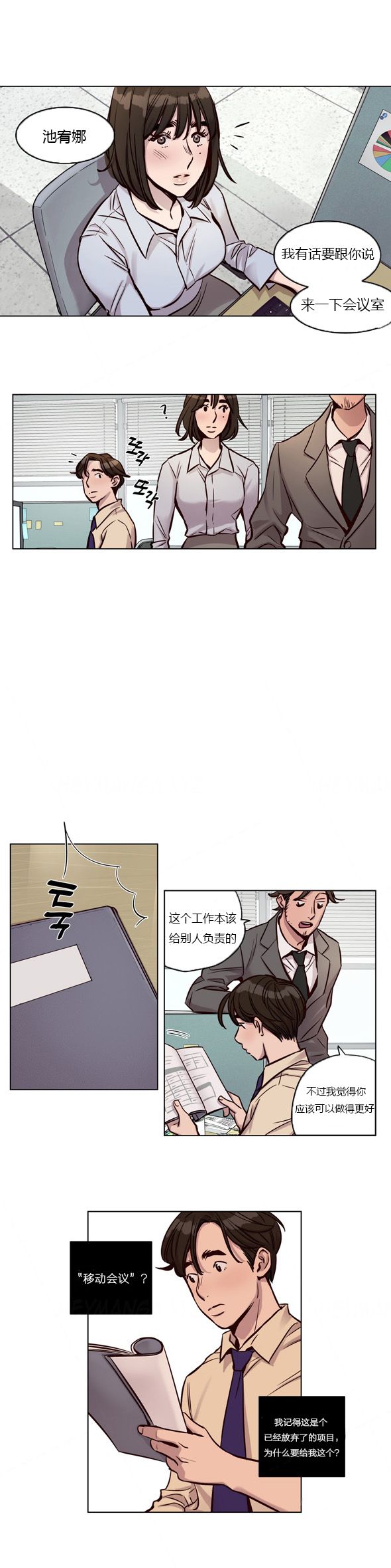赎罪营 赎罪营 第13页