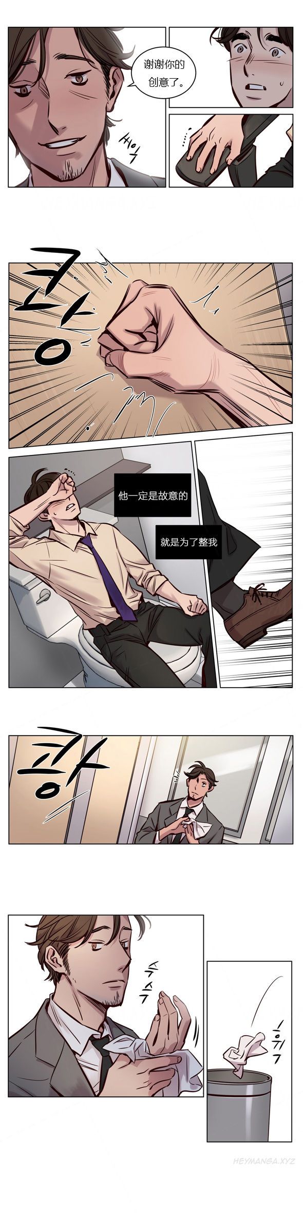 赎罪营 赎罪营 第16页
