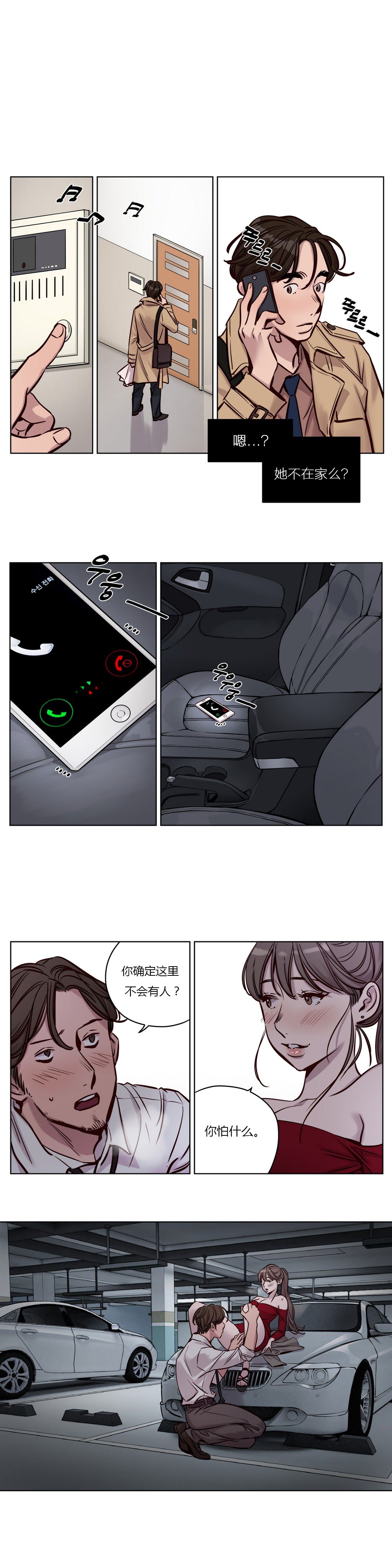赎罪营 赎罪营 第11页
