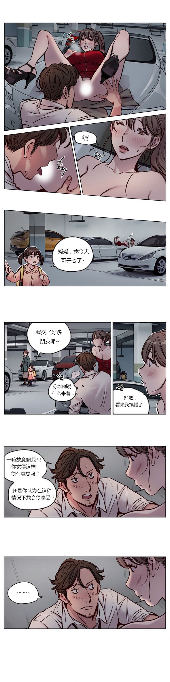 赎罪营 赎罪营 第12页