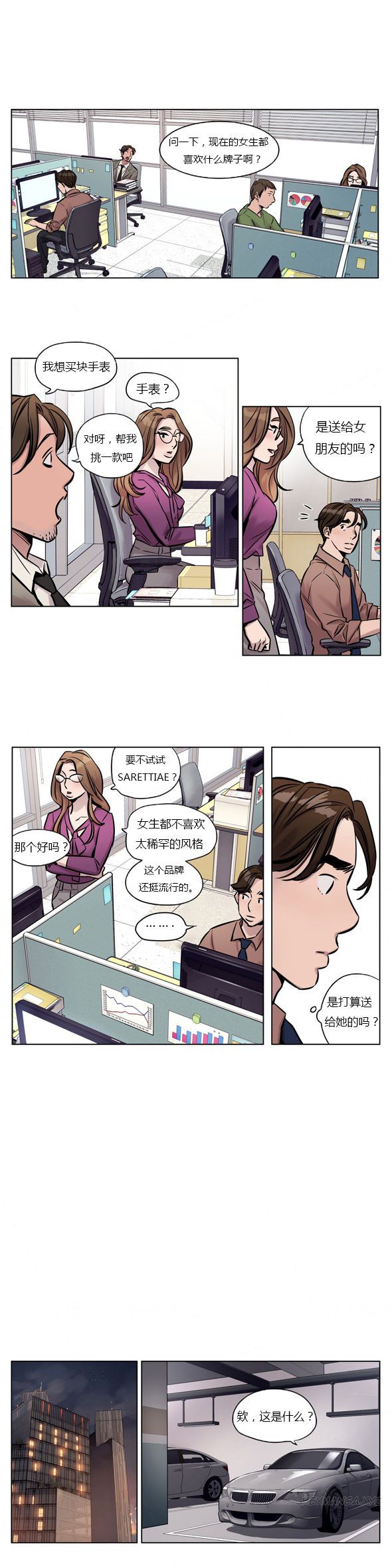 赎罪营 赎罪营 第1页