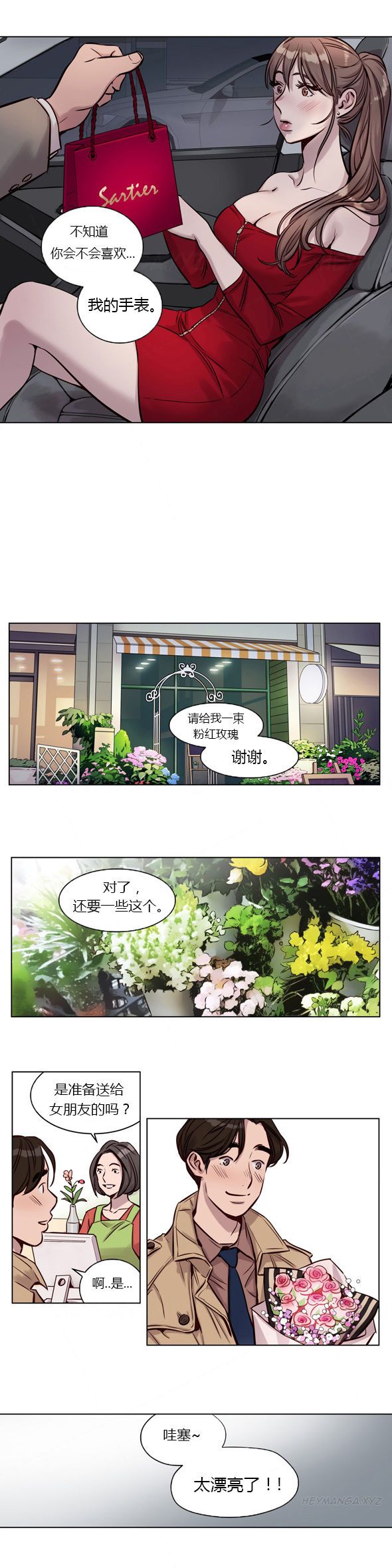赎罪营 赎罪营 第3页