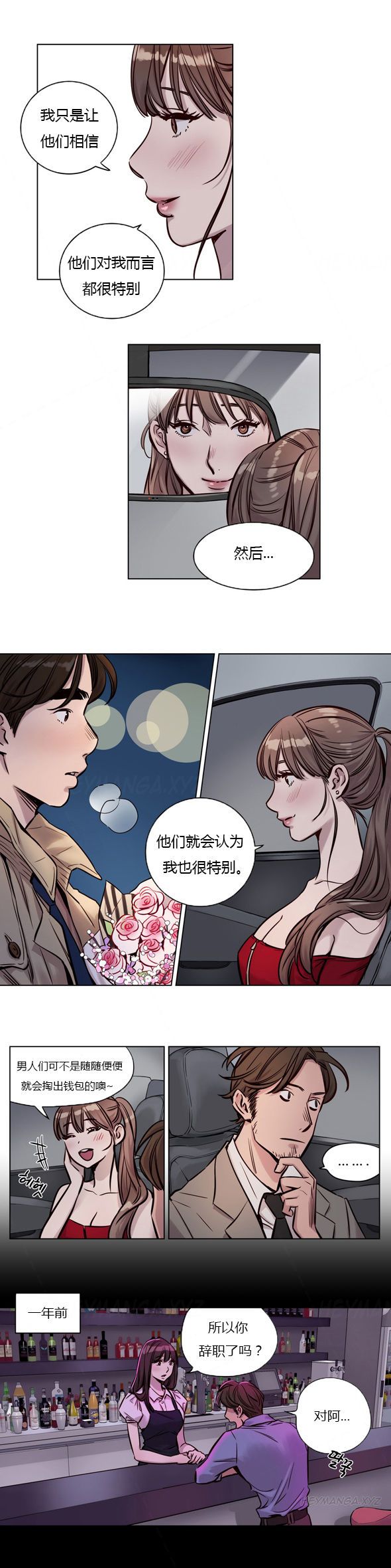 赎罪营 赎罪营 第5页