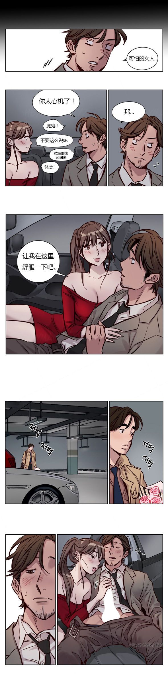 赎罪营 赎罪营 第7页