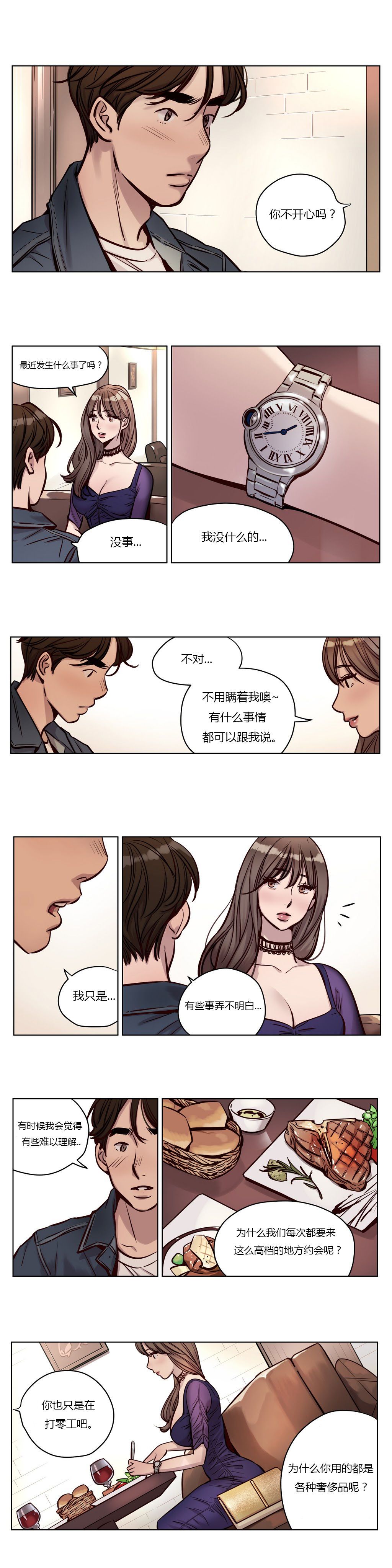 赎罪营 赎罪营 第3页