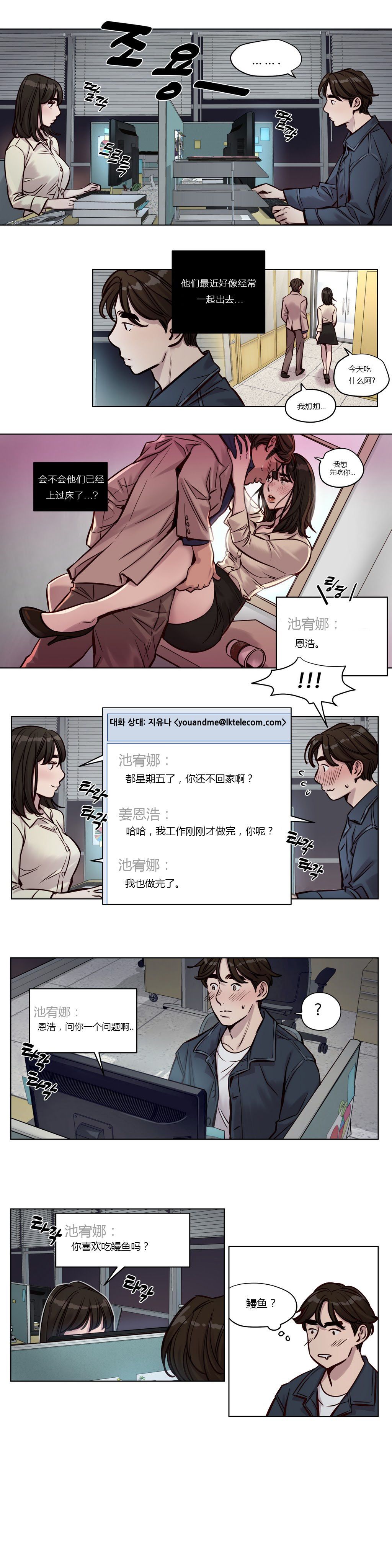 赎罪营 赎罪营 第8页