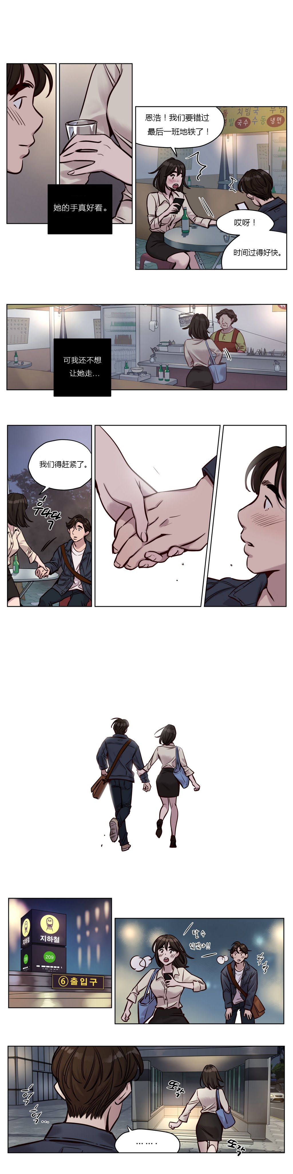 赎罪营 赎罪营 第11页