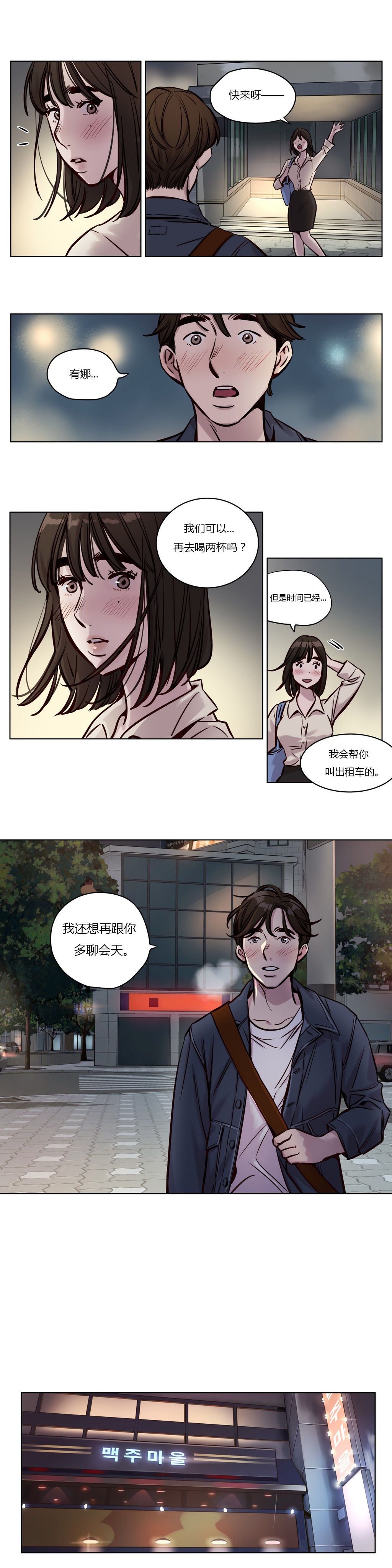 赎罪营 赎罪营 第12页