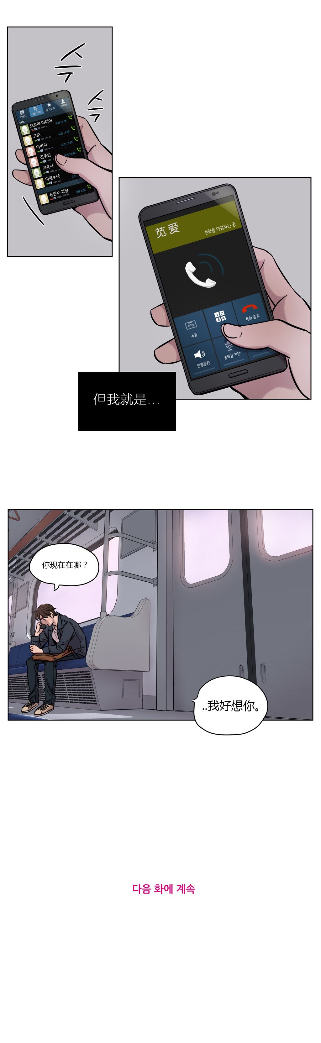 赎罪营 赎罪营 第10页