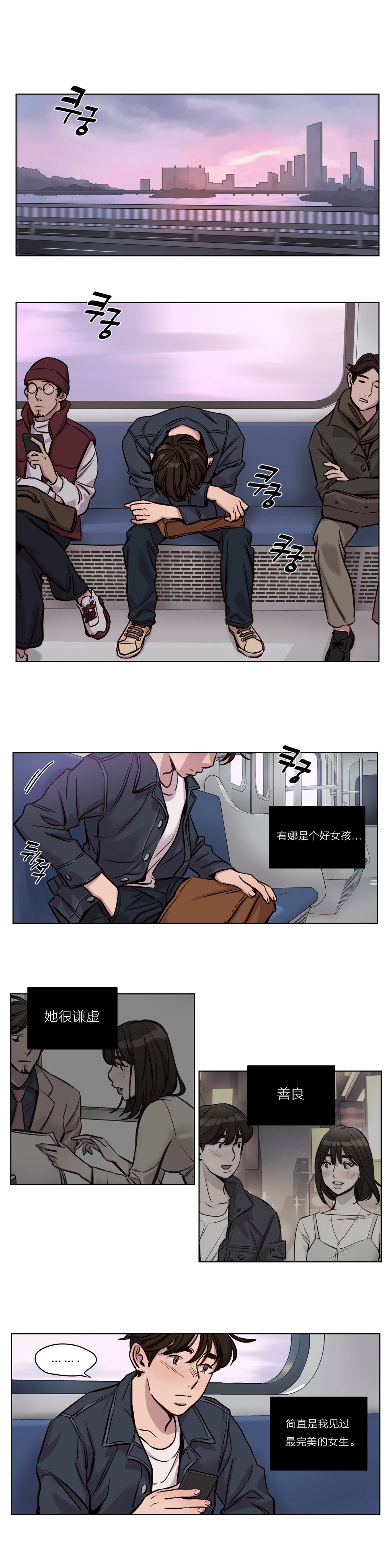 赎罪营 赎罪营 第9页